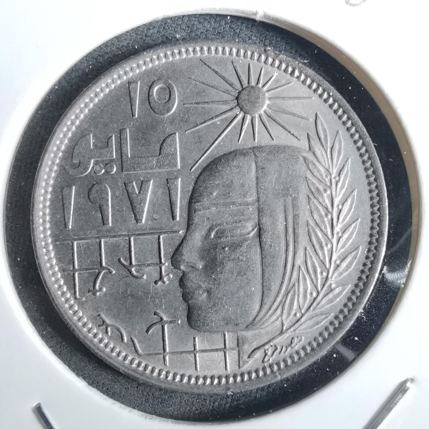 沼泽如烟--第982场 埃及纪念币