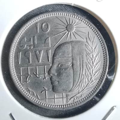 沼泽如烟--第982场 - 埃及纪念币