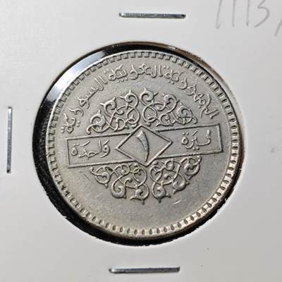 KK钱币收藏小铺  第391期  2月预留时间 周末发货 -  叙利亚1镑