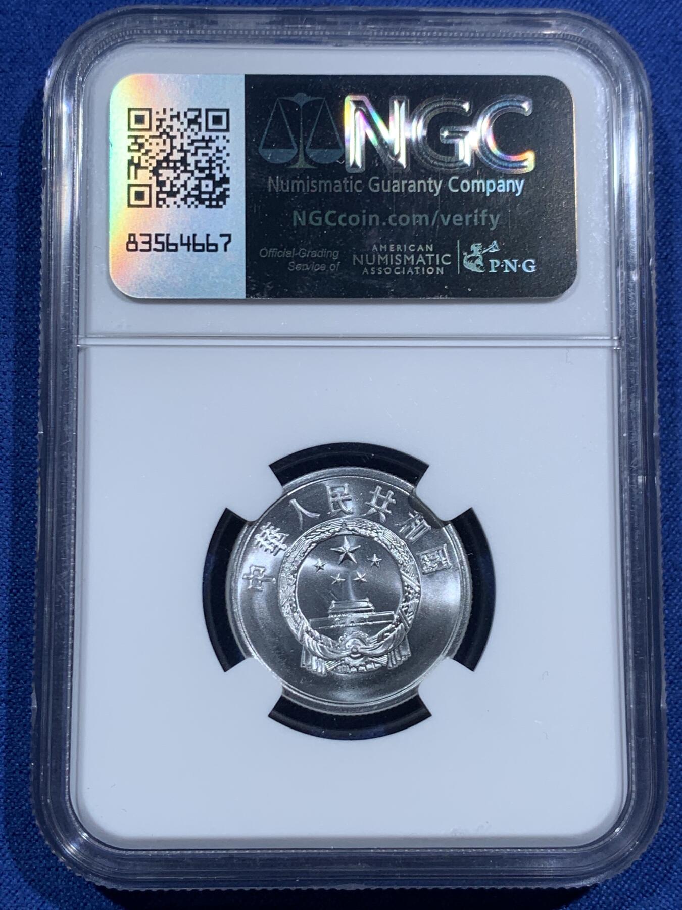 《竞宝斋》第463-465场 周日，周一，周二，3场连拍 （全场包邮）欢迎送拍 NGC MS68 中国1956年伍分铝币 季军分