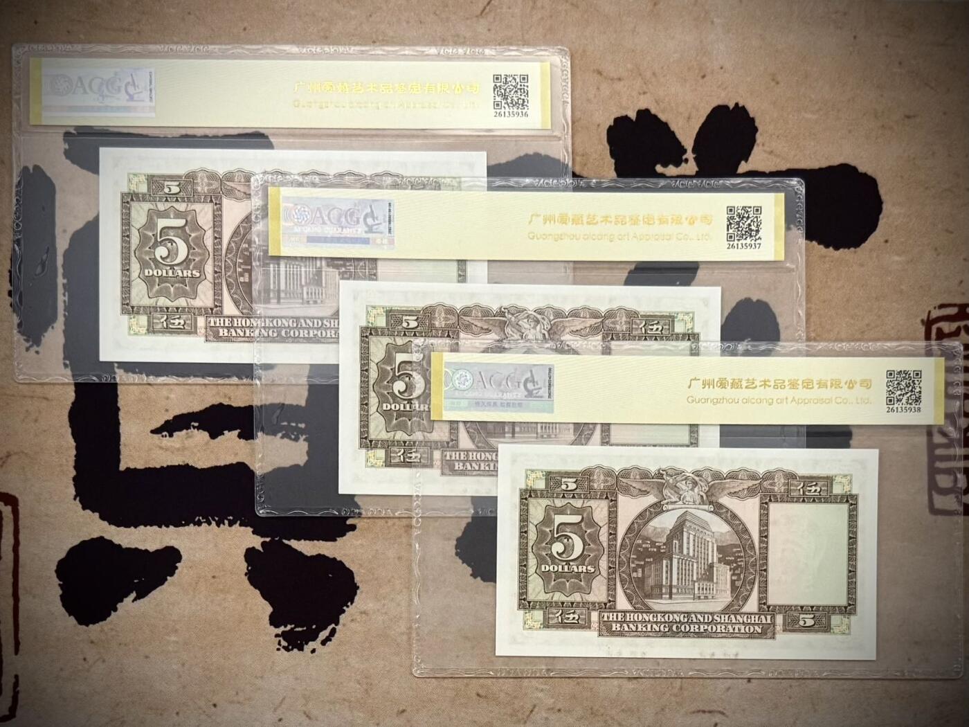 【乾奕收藏】出1973年香港上海汇丰银行伍圆3连号，爱藏金标65E-66E，带天马王，金马王靓号，，品相难得，保存状态很好，收藏价值高，喜欢的老板不要错过，包邮发货，评级币一切以分数为准，售出非假不退