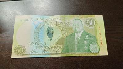 【新年十二拍】世界钱币～微拍第233期暨2026年第12期  多款老库存低价起拍 - 2015年汤加50元 全新绝品无47尾号9033