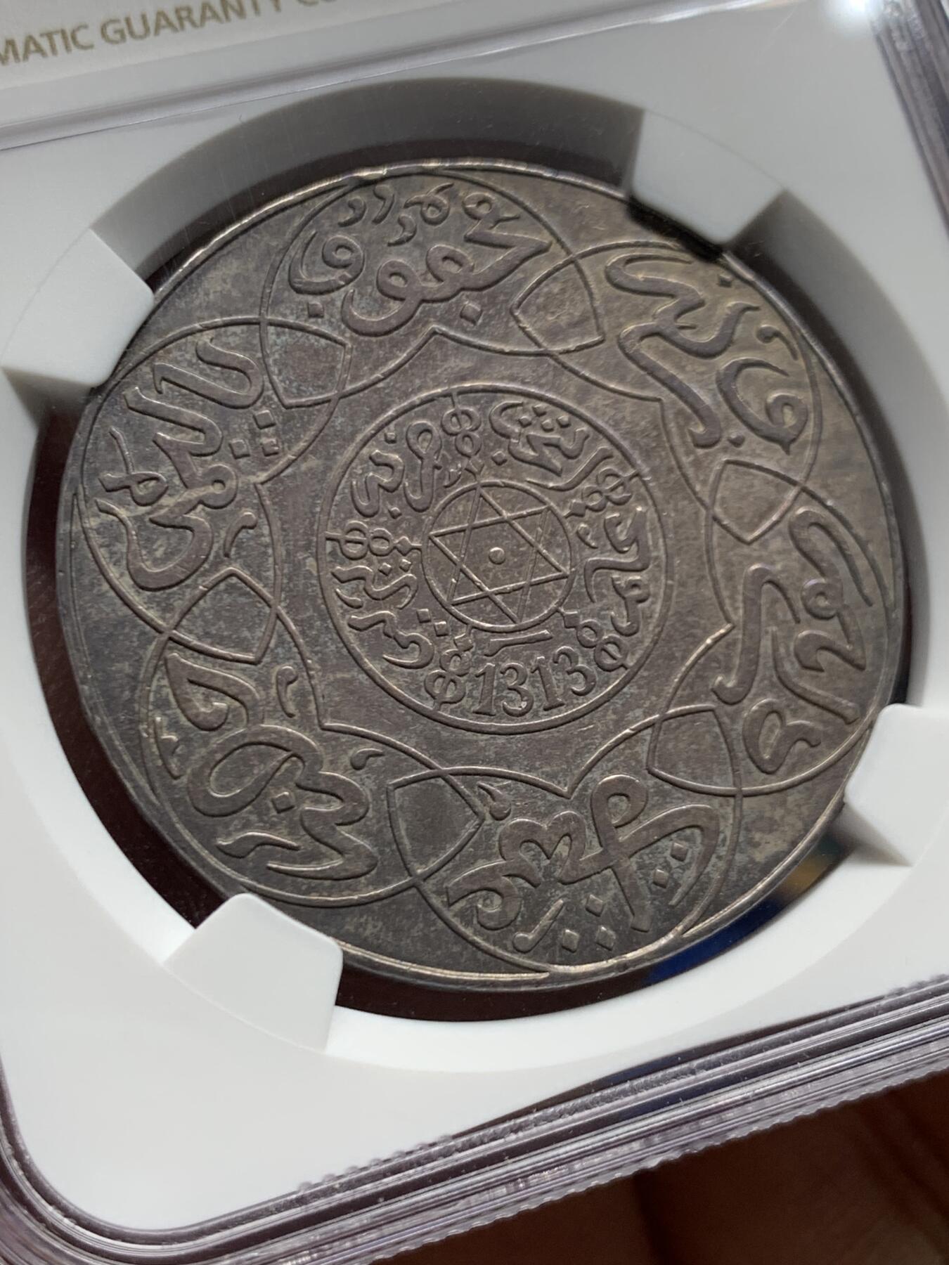 《竞宝斋》第463-465场 周日，周一，周二，3场连拍 （全场包邮）欢迎送拍 NGC UNC 摩洛哥 AH1313（1896）阿卜杜勒阿齐兹 10迪拉姆大银币少见柏林版 原味包浆 非常少见的品种