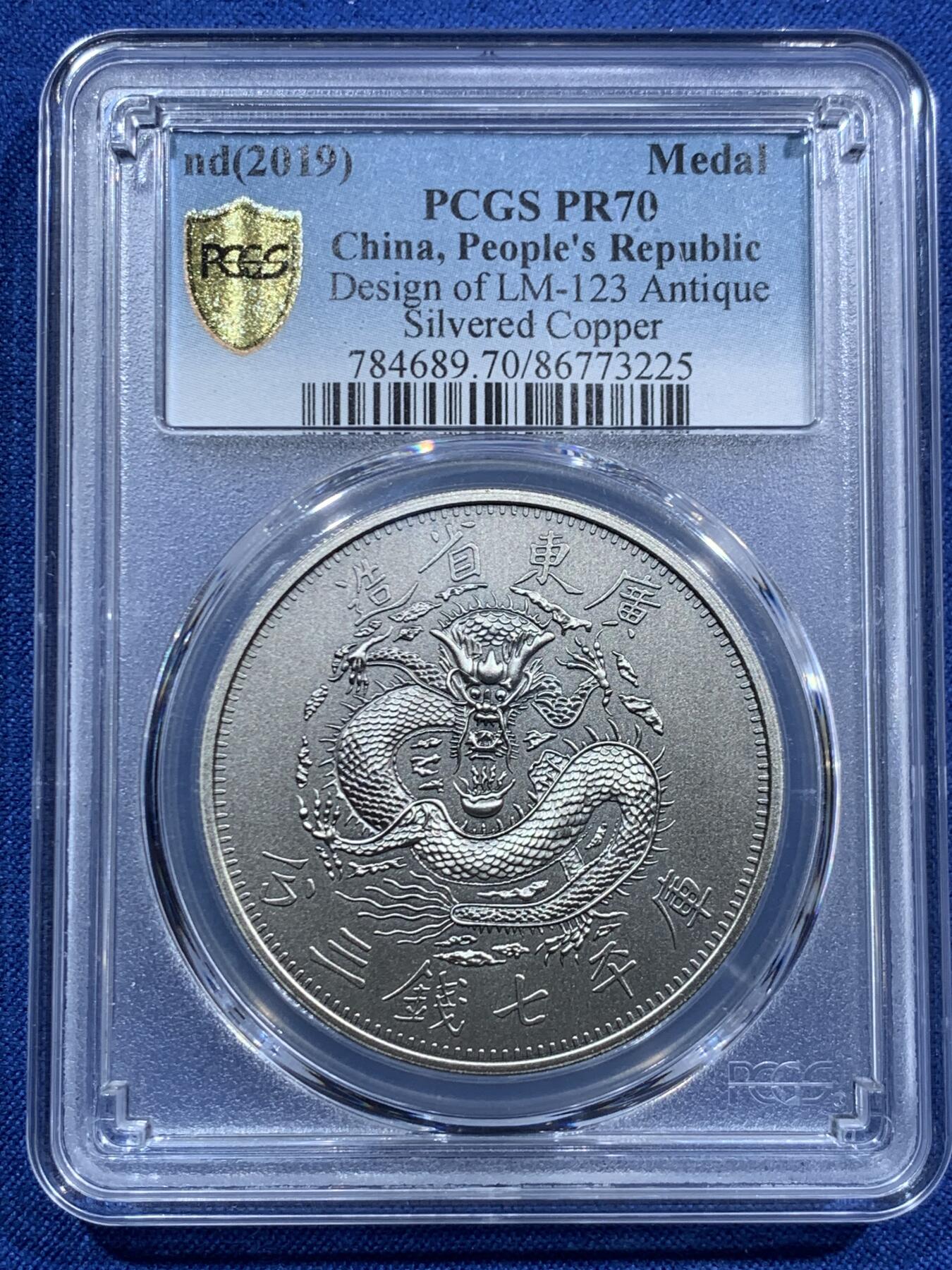 《竞宝斋》第463-465场 周日，周一，周二，3场连拍 （全场包邮）欢迎送拍 三枚一组 PCGS PR70 中国2019年广东省造库平七钱二分镀银铜章+民国三年壹圆镀银铜章+民国二十一年孙像金本位壹圆铜章 均为后铸版 满分好状态