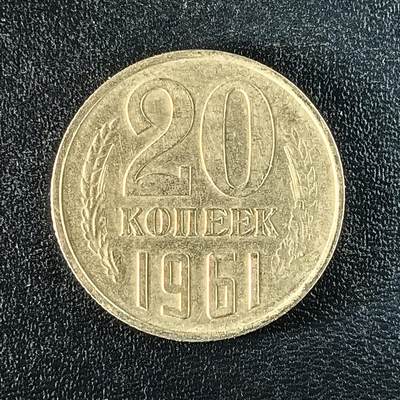 逸泉钱币2026第十二组世界钱币专场春节千件大拍A1614～2574 - 1755 苏联20硬币