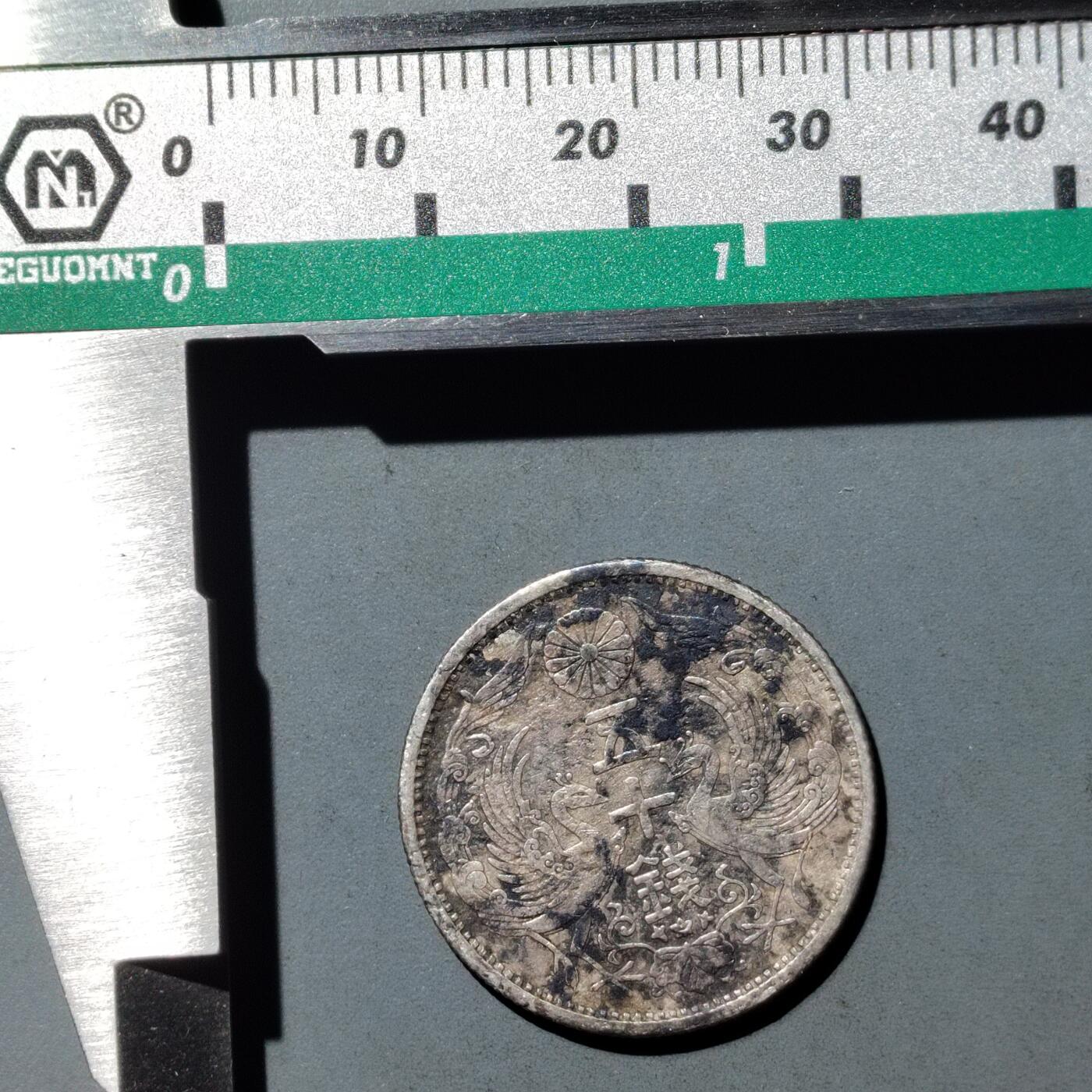 PCAI钱币  1-745  铜奖章纪念章专场 日本银豪