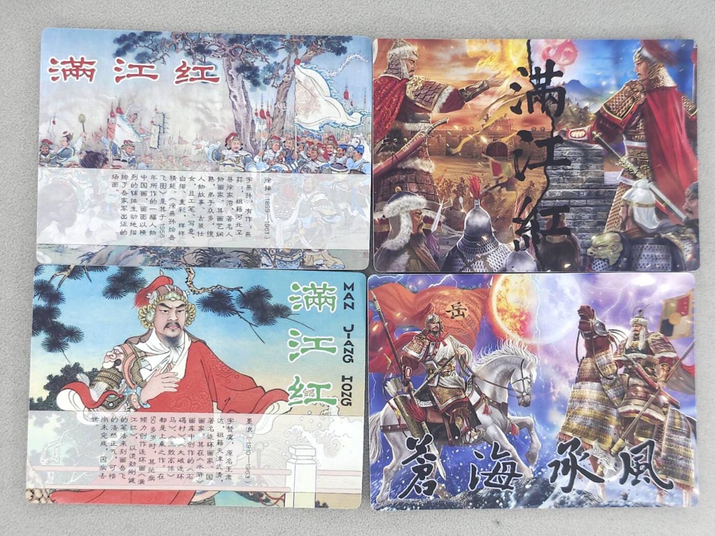 买就送PR！！龙虎卡牌-七六场（满200元包邮，无佣金，每周六结拍，欢迎送拍） 粗闪4张 苍海承风满江红 卡头系列