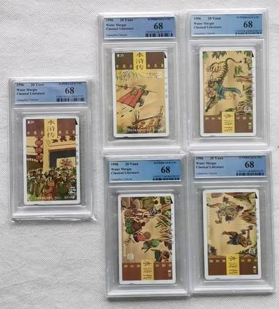 【琪哥网】评级磁卡综合场(126） - 【PCGS68】广州水浒传