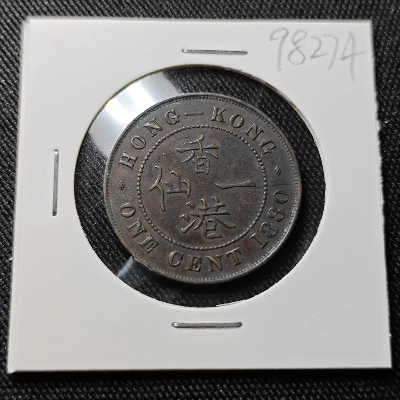 KK钱币收藏小铺  第398期 百期特拍（四拍之二） 2月预留时间 周末发货  1880英占香港维多利亚女王一仙铜币