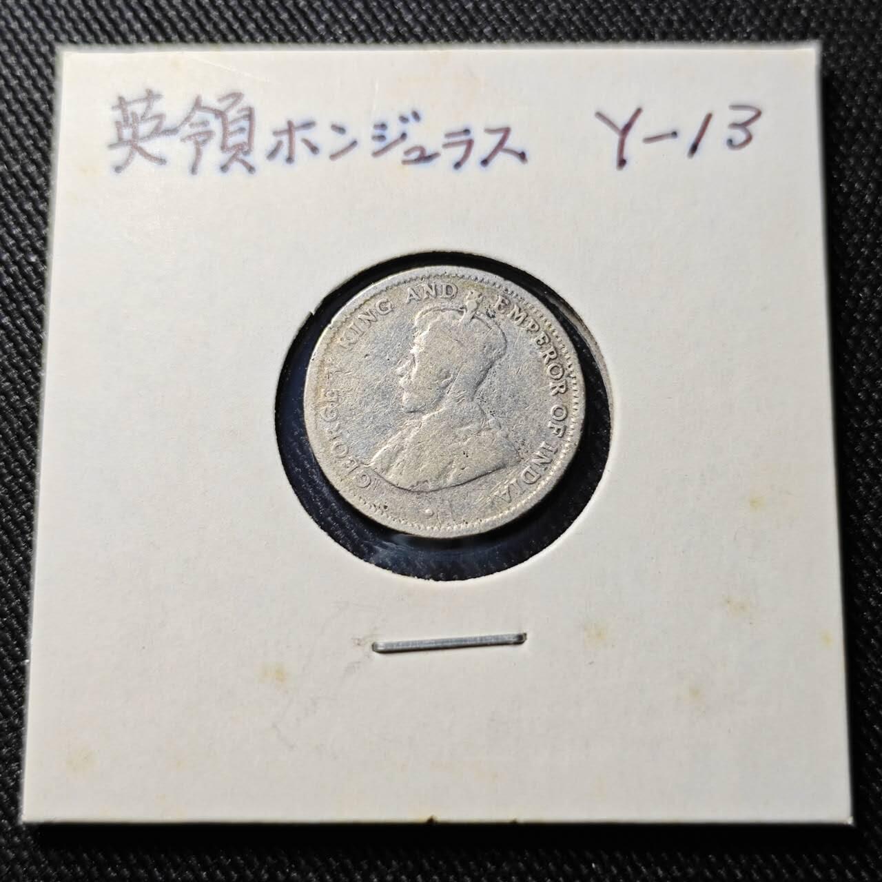 KK钱币收藏小铺  第398期 百期特拍（四拍之二） 2月预留时间 周末发货  1919英属洪都拉斯10分银币 乔五