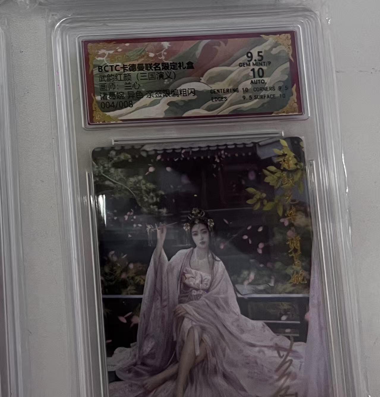 阳大大卡牌拍卖第97期（持续收拍品，周六晚上九点截拍，进群福利早知道）