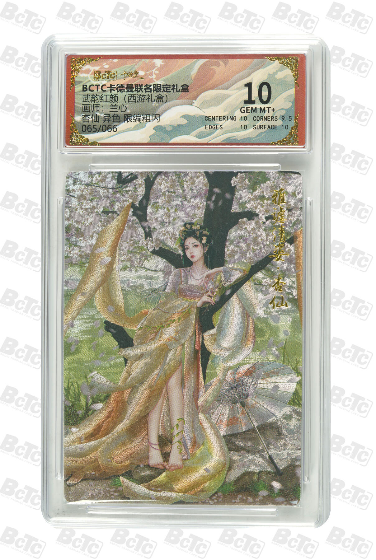 周六第99期阳大大卡牌拍卖第99期（持续收拍品，周六晚上九点截拍，进群福利早知道）