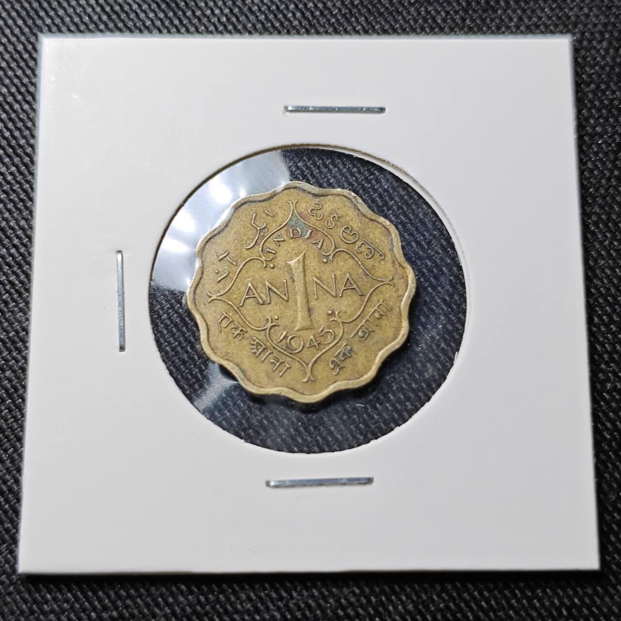 KK钱币收藏小铺  第391期  2月预留时间 周末发货  1945英属印度1安娜