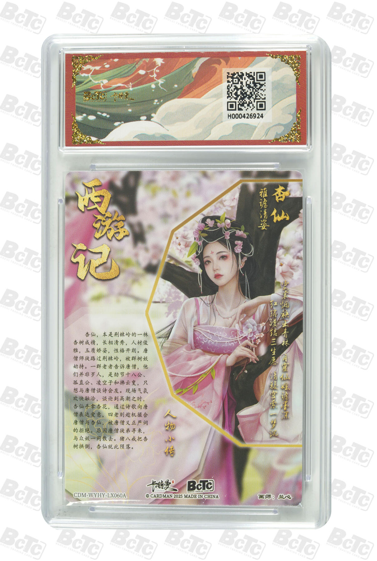 阳大大卡牌拍卖第98期（持续收拍品，周六晚上九点截拍，进群福利早知道） 【爆金折光粗闪】卡德曼联名限定礼盒 武韵红颜 西游礼盒 兰心 杏仙 折光粗闪 