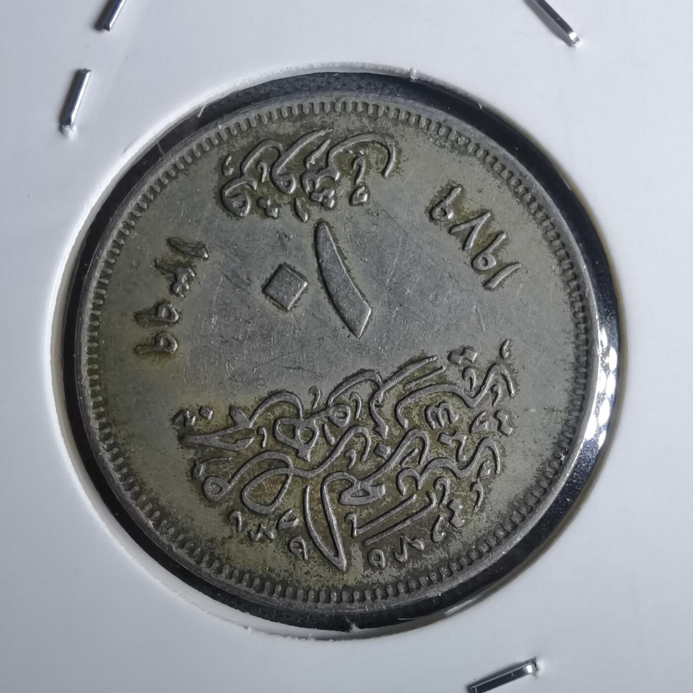 沼泽如烟--第982场 埃及纪念币