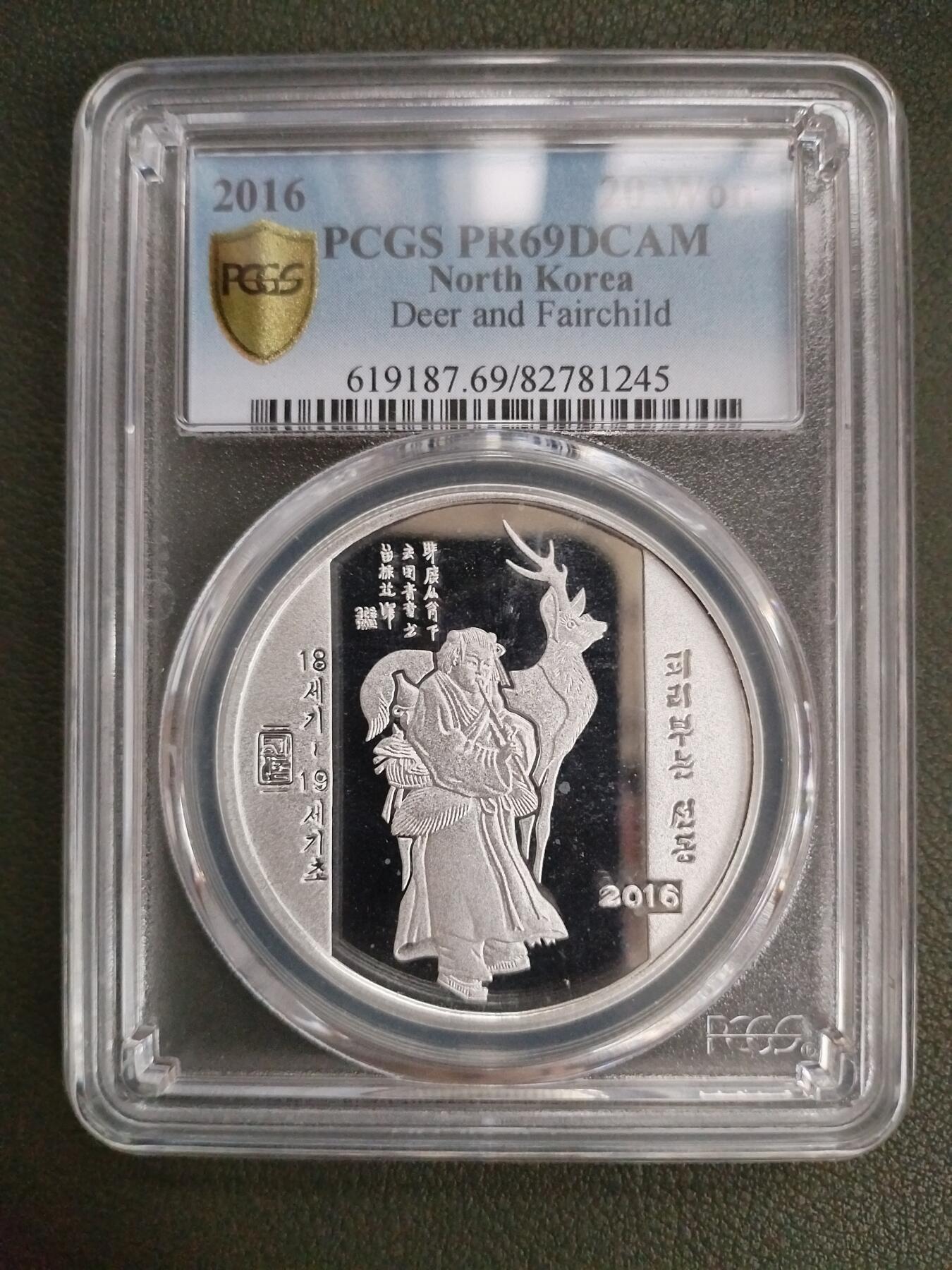 朝鲜2017年国民会31克银币