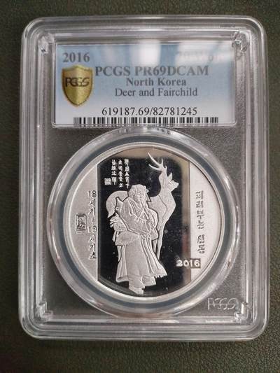 朝鲜2017年国民会31克银币 - 朝鲜2017年国民会31克银币