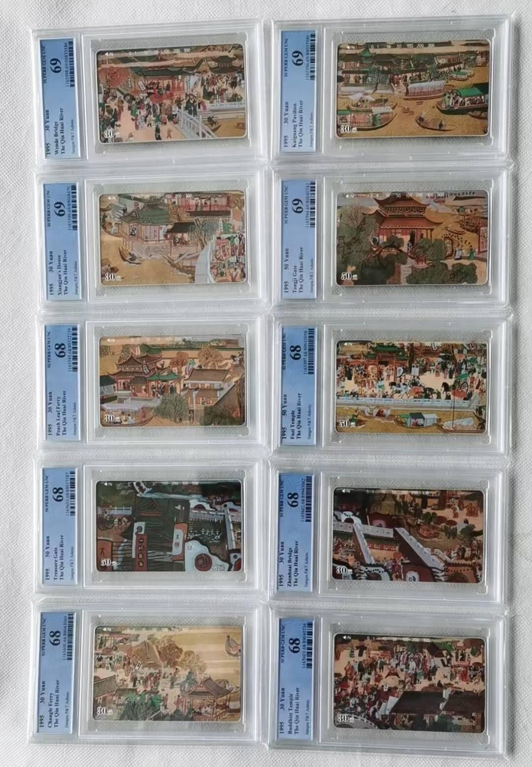 【琪哥网】评级磁卡综合场(126）