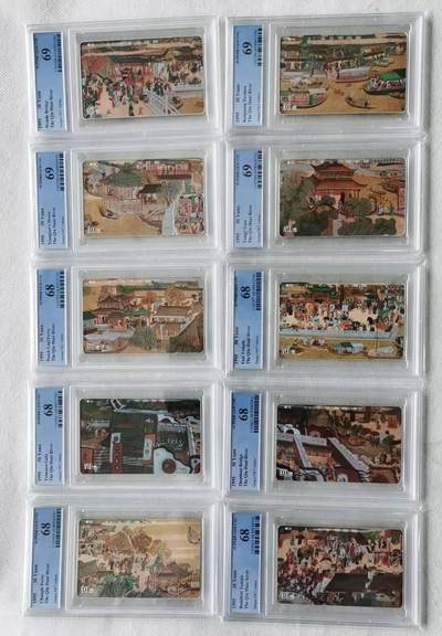 【琪哥网】评级磁卡综合场(126） - 【PCGS68-69】江苏十里秦淮河