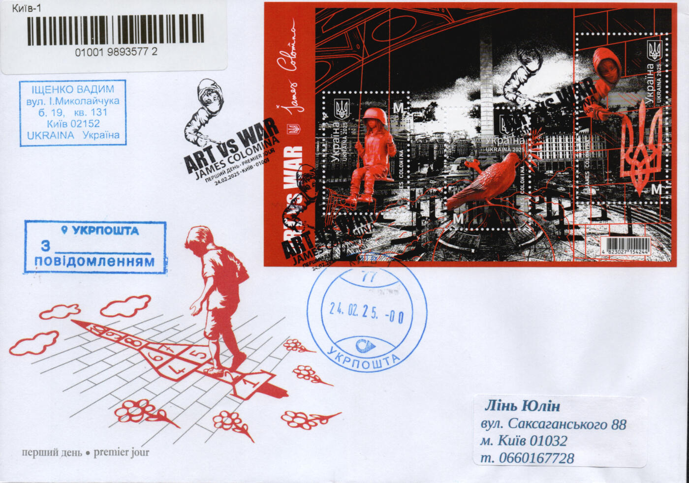 2026年02月07日19:30海外、大陆、澳门、香港邮政精品首日实寄封拍卖专场