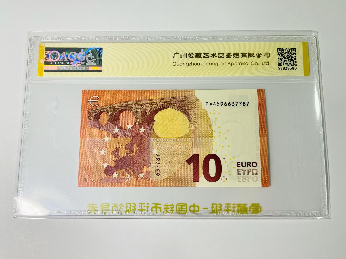 【礼羽收藏】🌏世界钱币拍卖第123期 【4596637787】2014年欧盟10欧元，ACG65分EPQ三星；