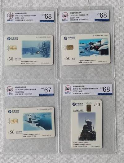 【琪哥网】评级磁卡综合场(126） - 【公博67-68】IC卡北国风光