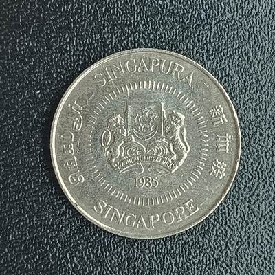 逸泉钱币2026第十八场世界各国散币纪念币AF1633-2572 1780 新加坡10分硬币