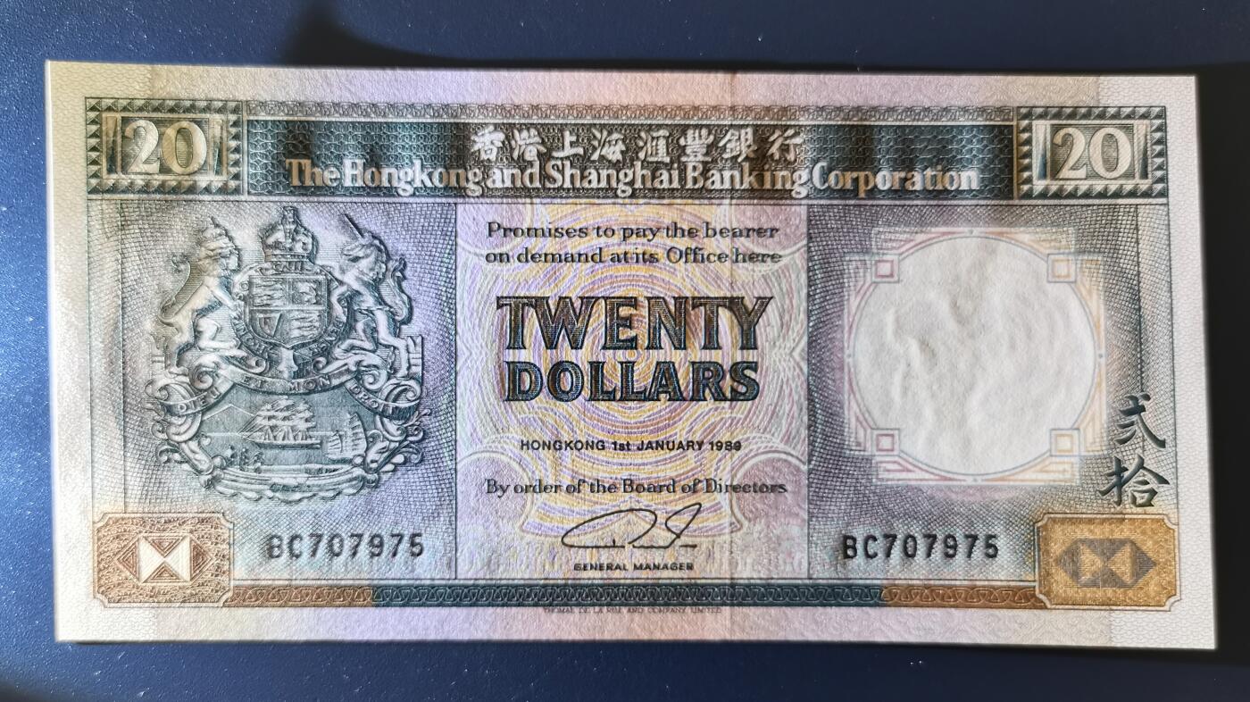 20260308期 全新unc1989年香港汇丰银行20元