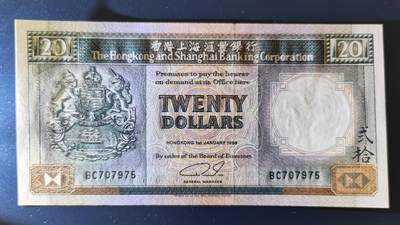 20260308期 - 全新unc1989年香港汇丰银行20元
