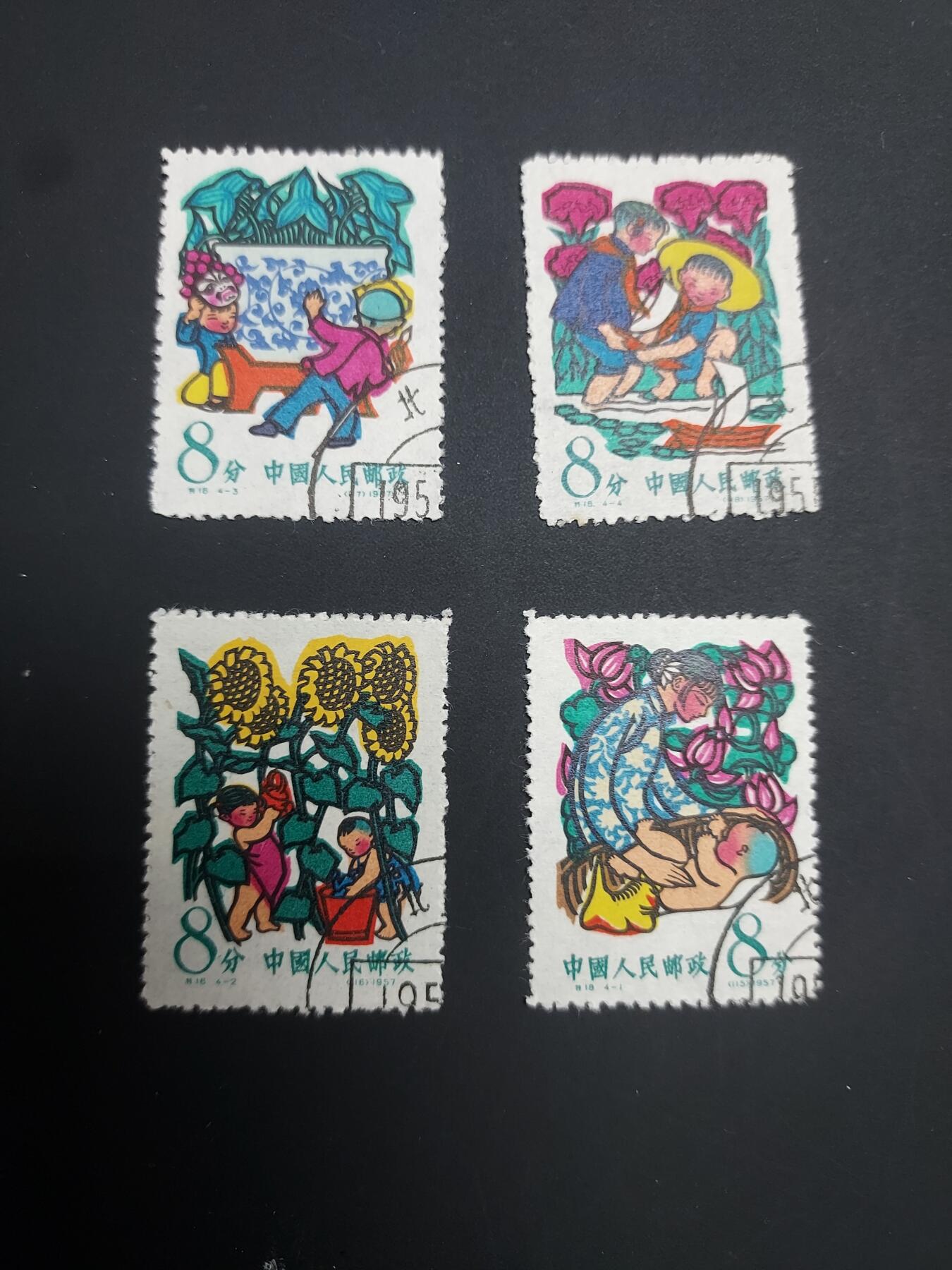 博彦收藏 TM  2月7日 8点邮票专场 全场包邮 特18 盖销一套，顺戳钢戳 上品