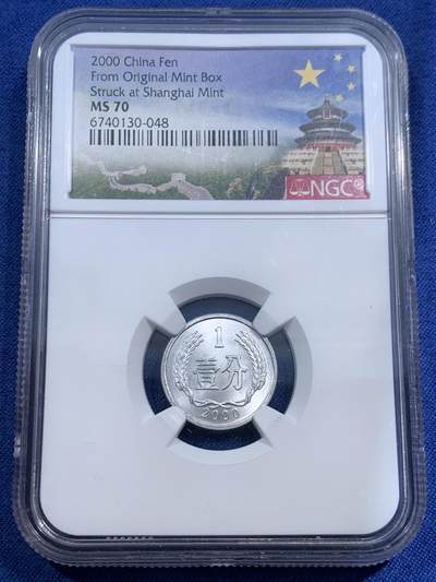 《竞宝斋》第463-465场 周日，周一，周二，3场连拍 （全场包邮）欢迎送拍 - NGC MS70 中国2000年壹分硬币 满分佳品