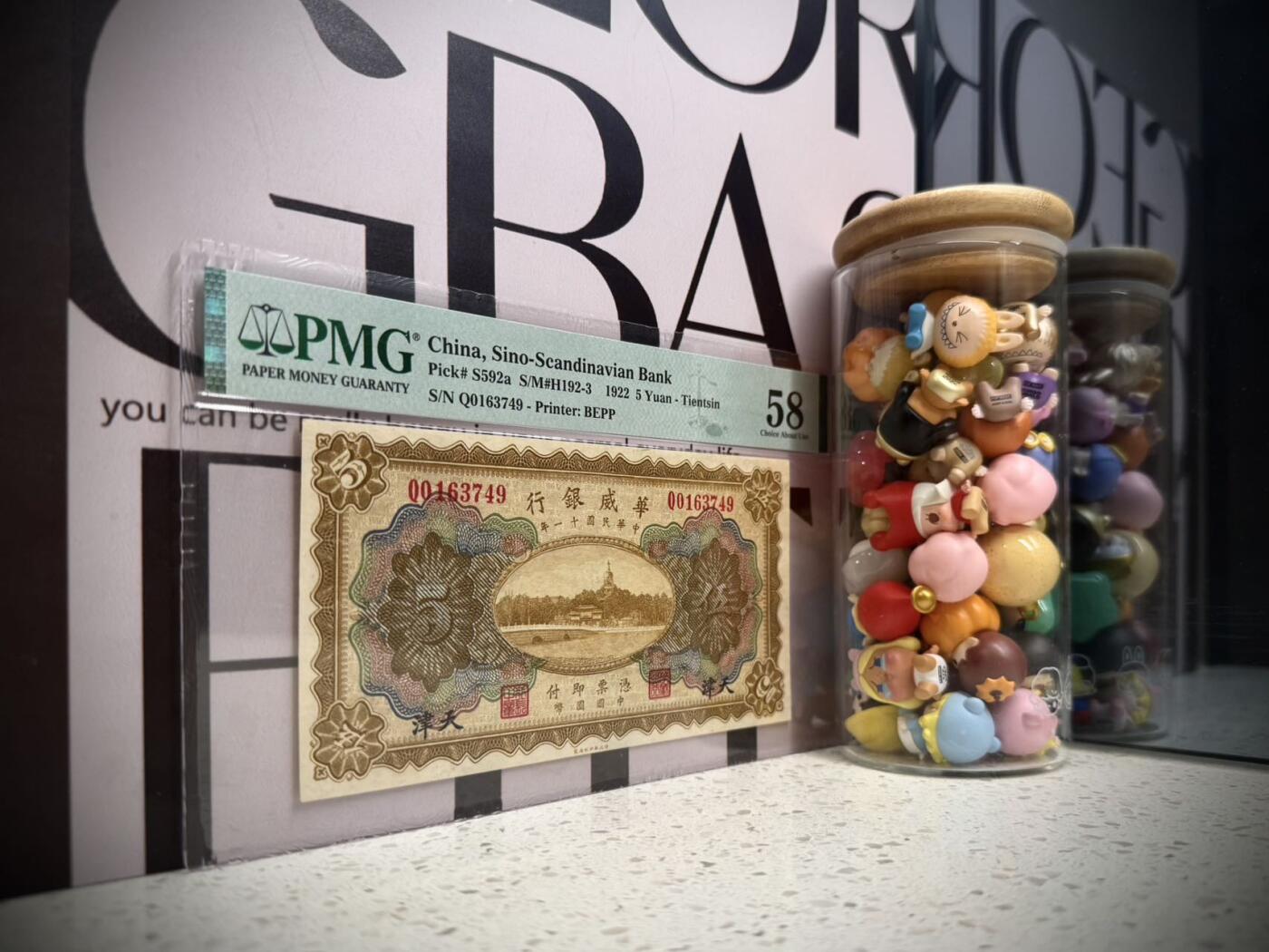 【乾奕收藏】出民国11年1922年华威银行天津地名伍圆，正面白塔图案，美国PMG58分