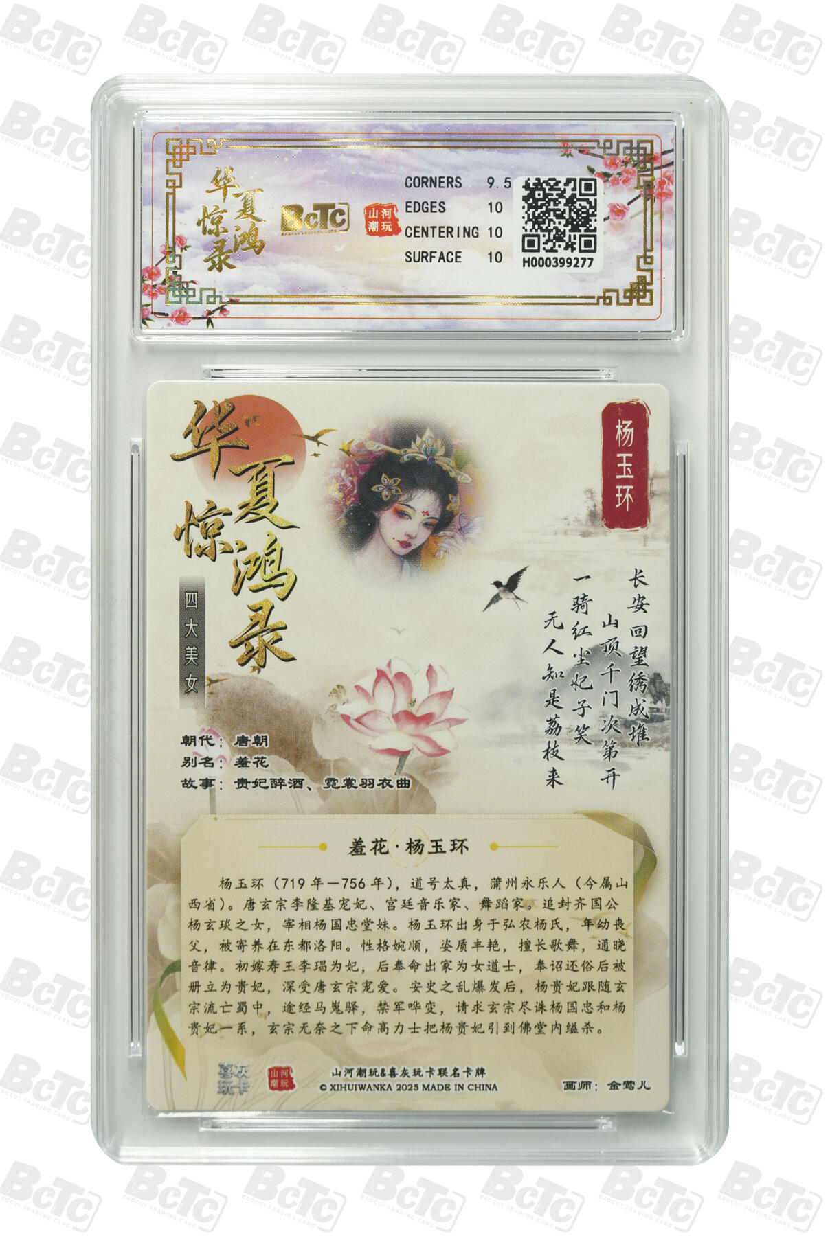 周六第99期阳大大卡牌拍卖第99期（持续收拍品，周六晚上九点截拍，进群福利早知道）