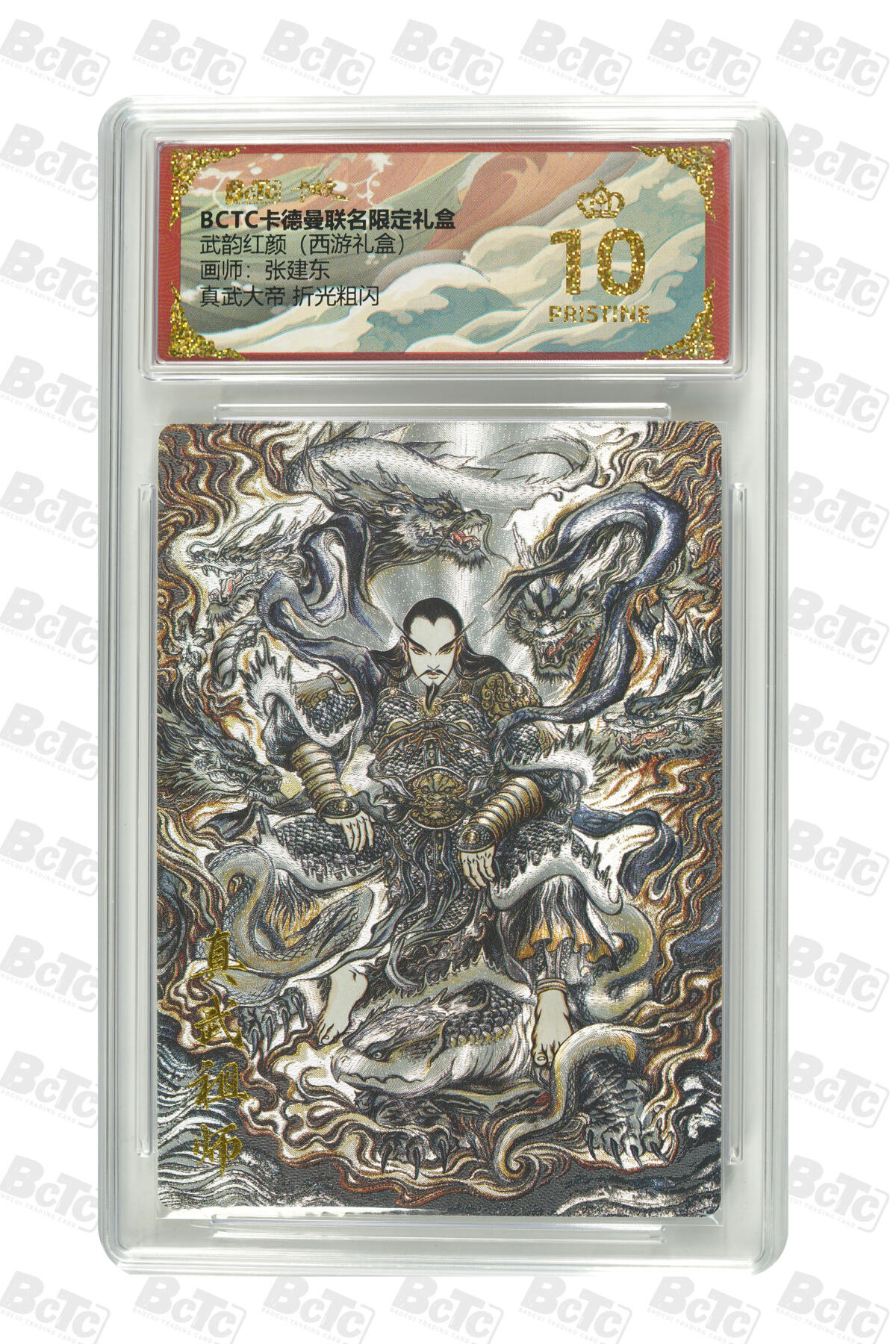 周六第99期阳大大卡牌拍卖第99期（持续收拍品，周六晚上九点截拍，进群福利早知道）