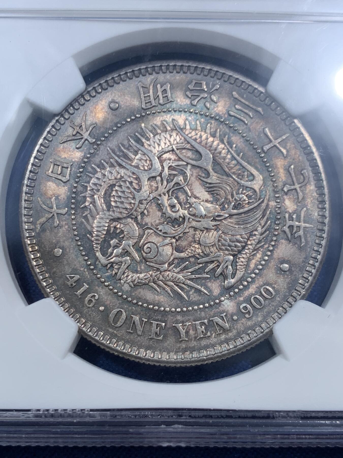 《竞宝斋》第463-465场 周日，周一，周二，3场连拍 （全场包邮）欢迎送拍 NGC MS63 日本明治三十七年（1904）龙洋一圆大银币，后期少见年份。原味入骨深五彩，底板丝滑如绸缎，包浆都挡不住的转光。好光好彩，绝佳状态