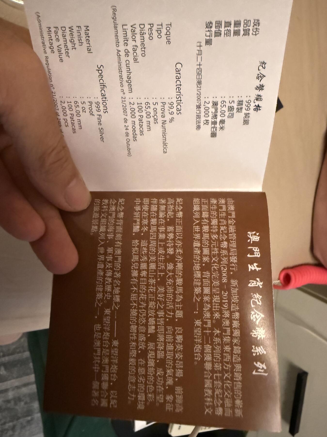 第190期拍卖 澳门2014年中国生肖系列马年5盎司彩色纪念银币，999银，发行2000枚