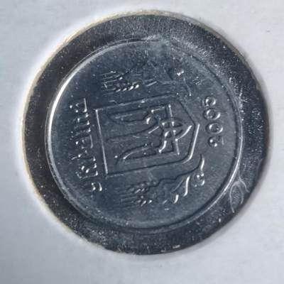 沼泽如烟--第981场 - 乌克兰2005年1戈比