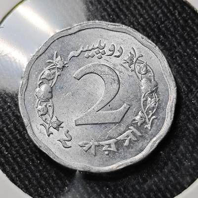 KK钱币收藏小铺  第391期  2月预留时间 周末发货 -  1972巴基斯坦2派沙 好品