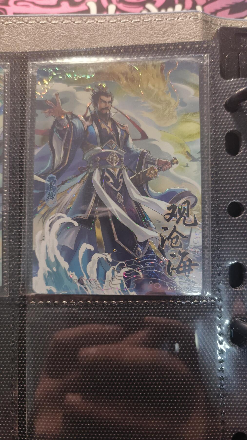 卡牌实验室开始第十三次实验 【PR】卡游三国 观沧海