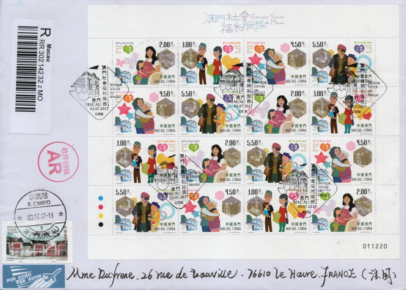 2026年02月07日19:30海外、大陆、澳门、香港邮政精品首日实寄封拍卖专场 2017澳门《澳门社会福利服务》自然封首日实寄封
