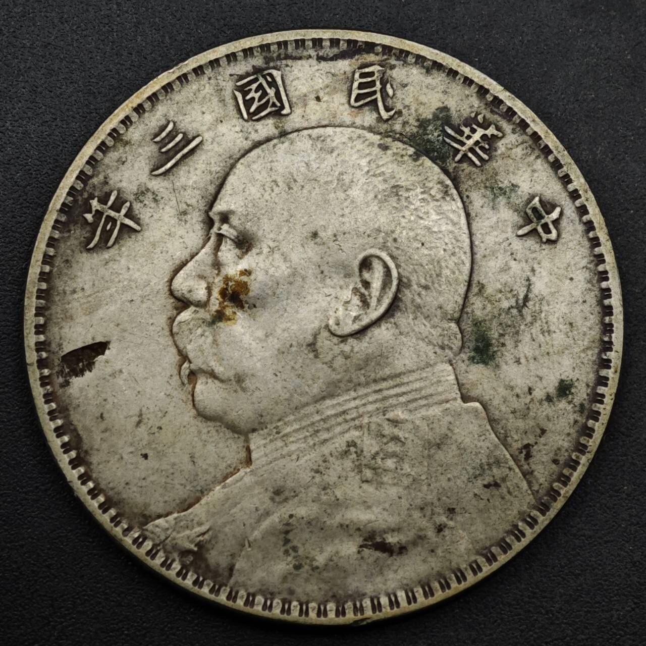 【淘币小摊】实时拍第八百六十一拍   银币套币场   满百包邮可预留二周 每周一统一发货  