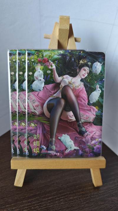 玉楼春卡牌第二期（送拍零佣金，持续收拍） - 燎原卡牌 巴丁绝色绘卷 胡媚娘 普卡