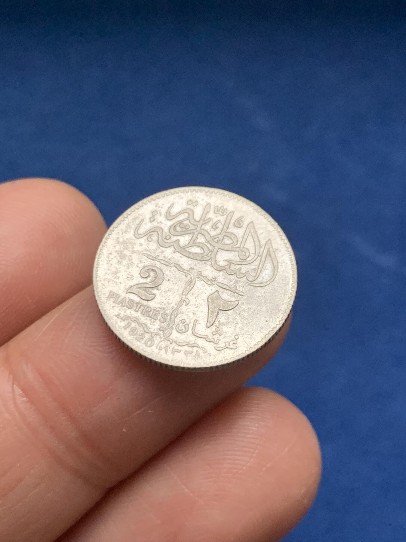 《竞宝斋》第463-465场 周日，周一，周二，3场连拍 （全场包邮）欢迎送拍 英占埃及1920年2皮阿斯特 稀少