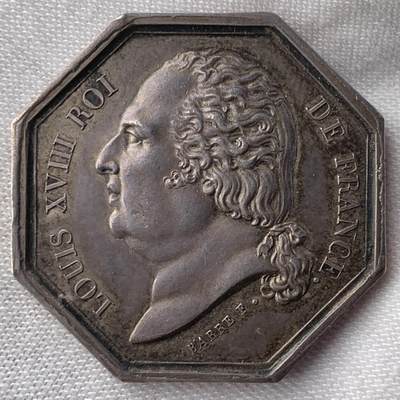 掌中浮雕-藏着的欧洲第052场 - 1818年法国路易十八头像巴黎保险公司八角银章，30.6mm，14g