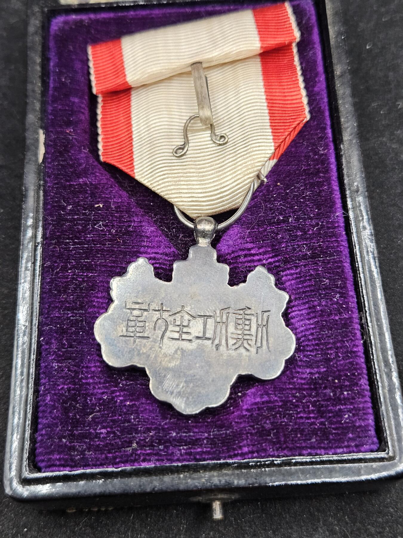 0元起拍勋章 第331期 咸鱼国勋章拍卖专场 2月4日（周三）下午6：00开始