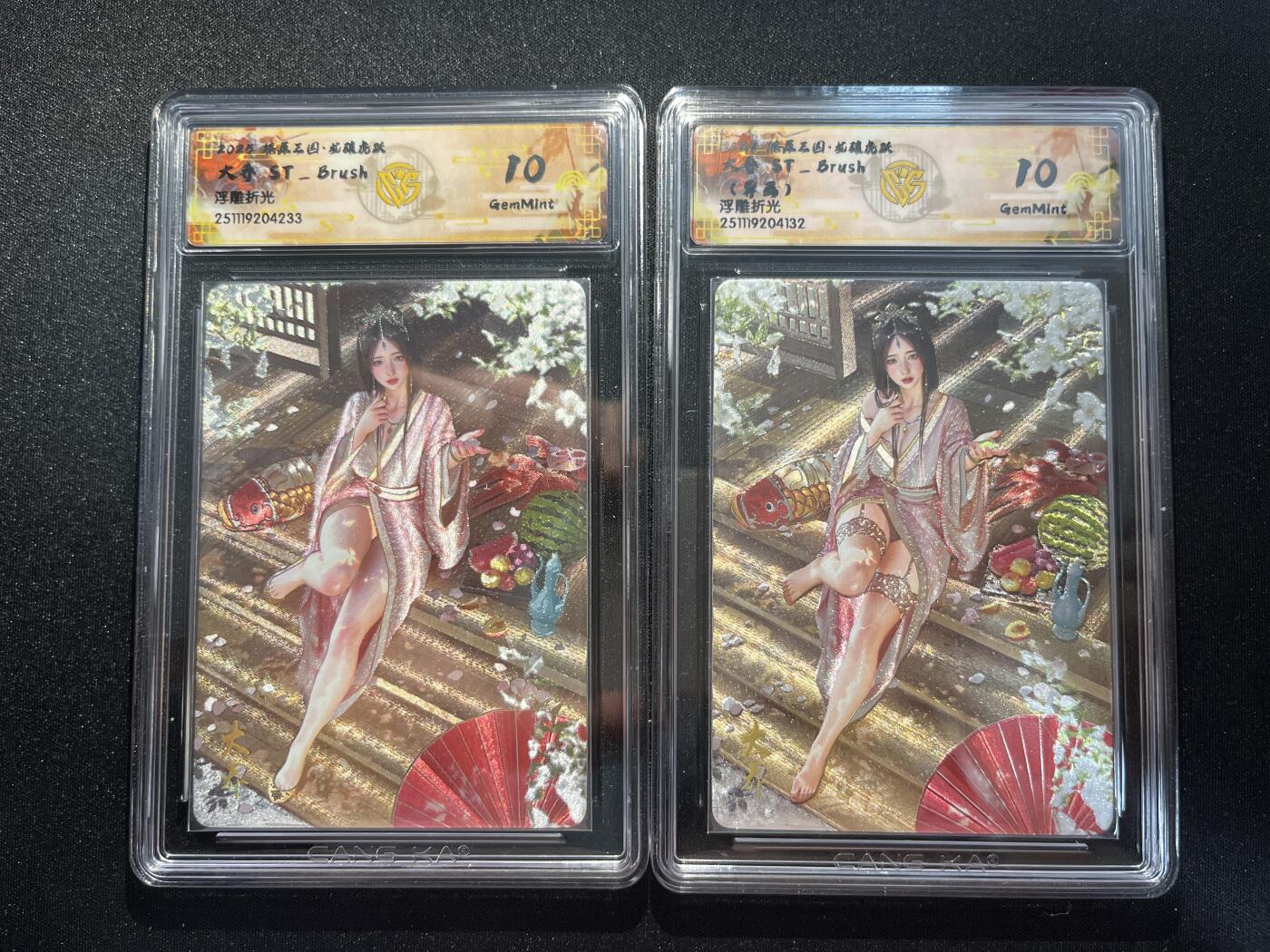 欢迎送拍、零成本上架，释放现金流，合理分配上拍卡品 【浮雕折光】st刷子 大乔一对 10g 焱卡文化&燎原三国 龙骧虎跃