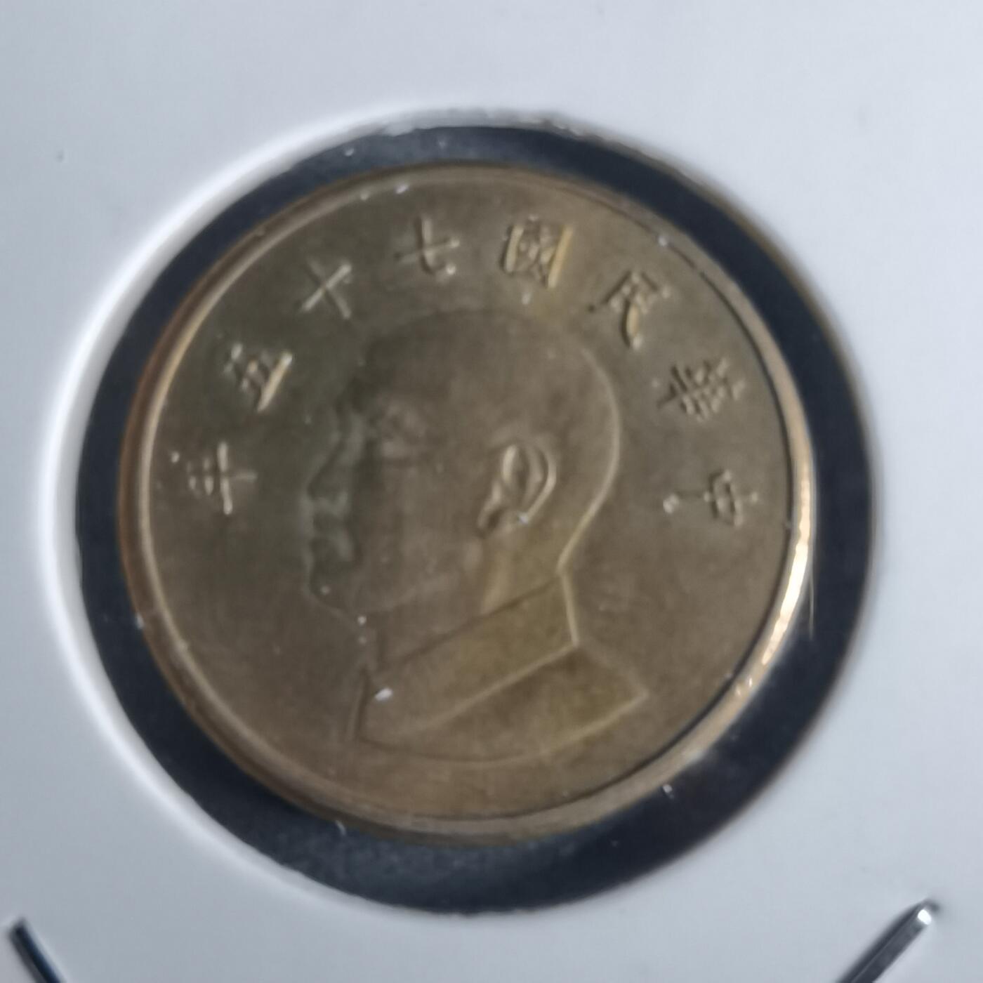 沼泽如烟--第982场 民国七十五年一元