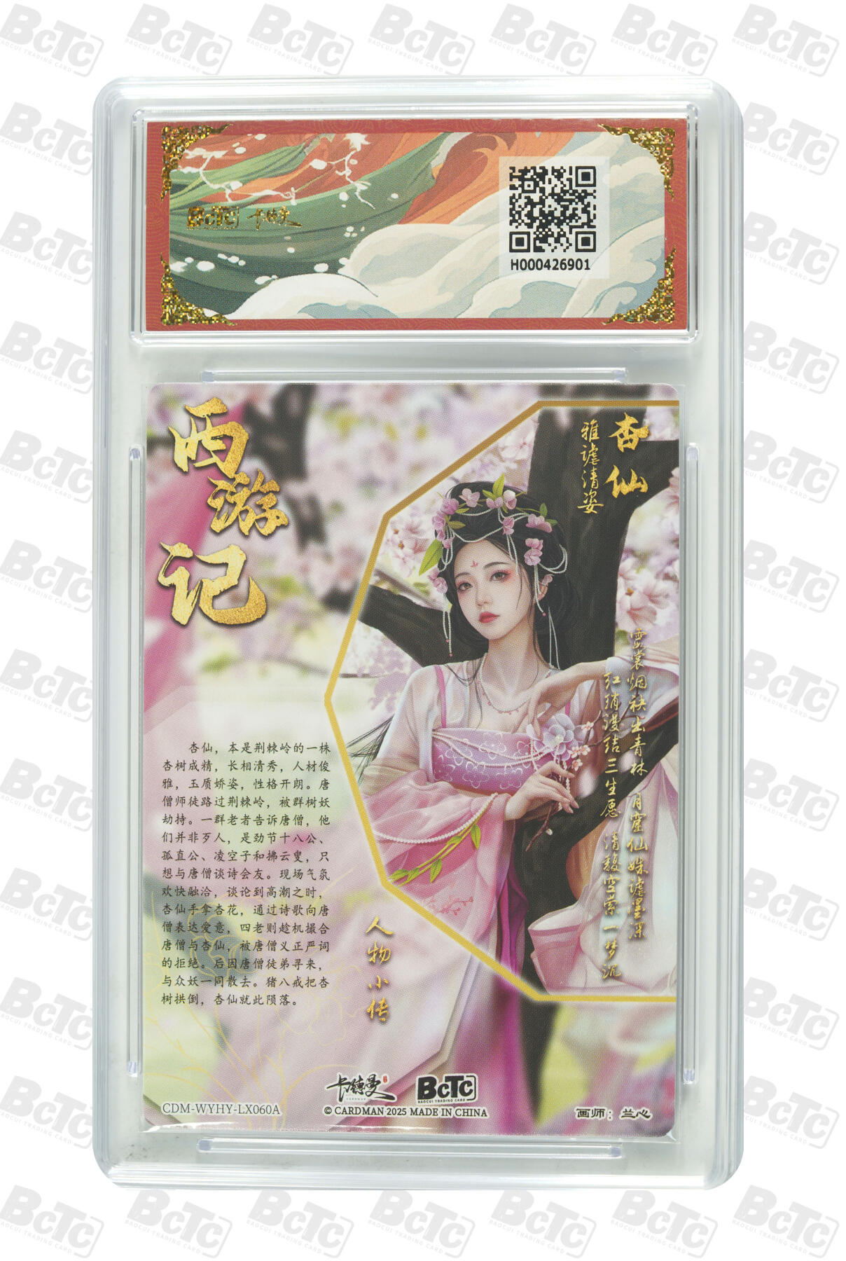 阳大大卡牌拍卖第98期（持续收拍品，周六晚上九点截拍，进群福利早知道） 【爆金折光粗闪】卡德曼联名限定礼盒 武韵红颜 西游礼盒 兰心 杏仙 折光粗闪 