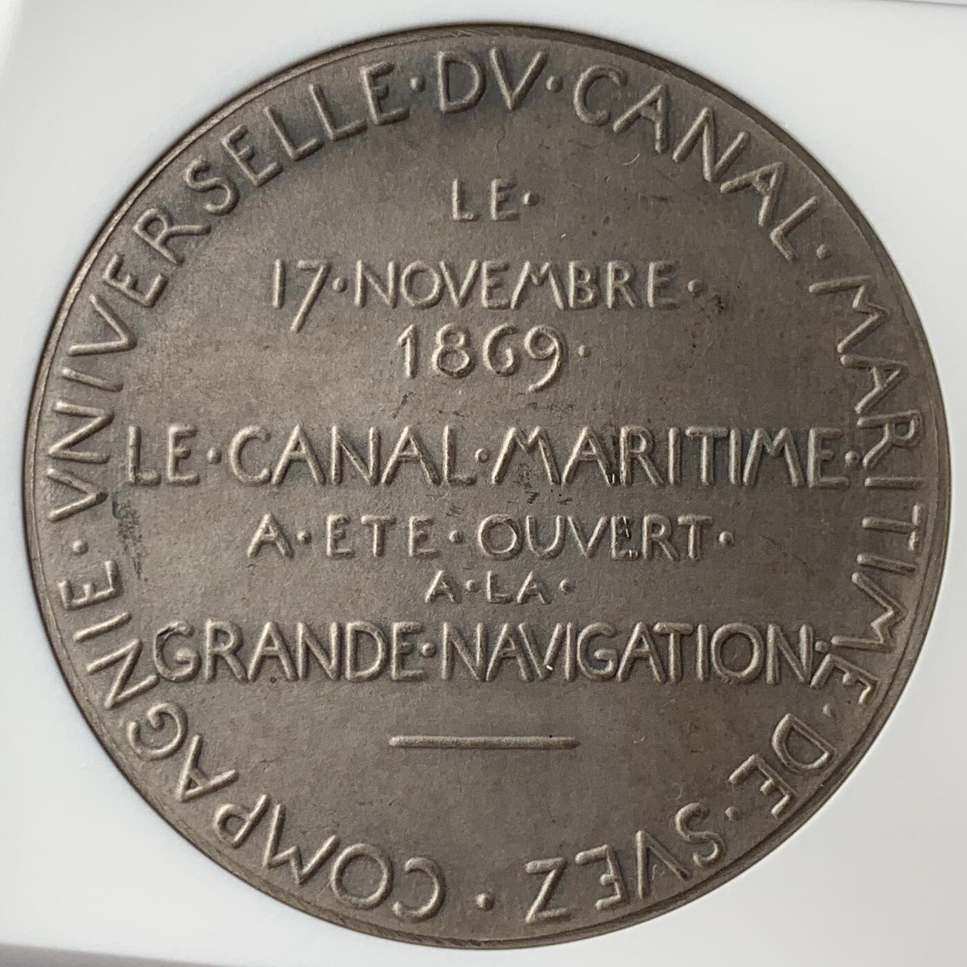 掌中浮雕-藏着的欧洲第052场 NGC MS63 : 1869年法国苏伊士运河开通纪念银章，42mm，大师罗蒂作品