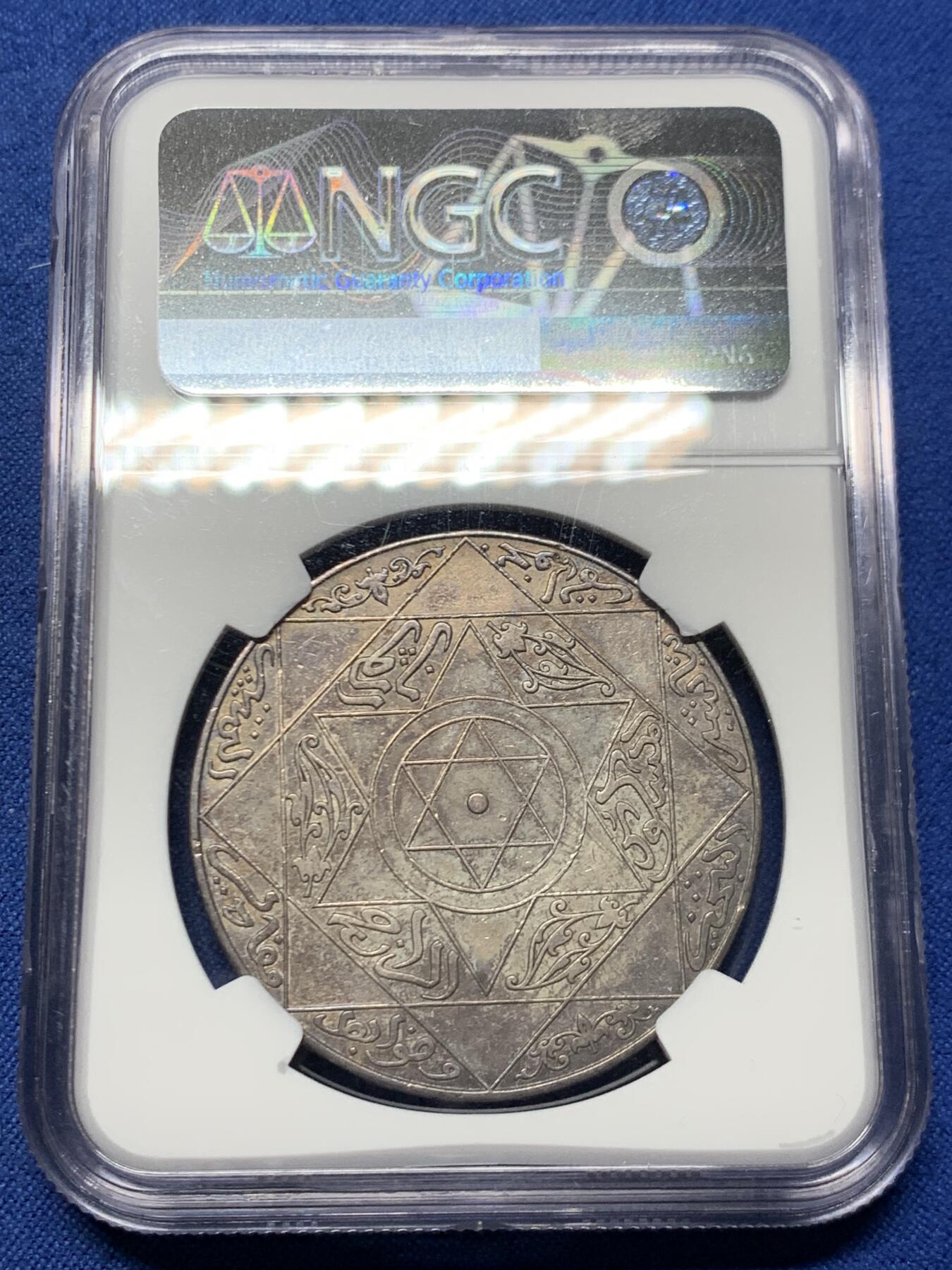 《竞宝斋》第463-465场 周日，周一，周二，3场连拍 （全场包邮）欢迎送拍 NGC UNC 摩洛哥 AH1313（1896）阿卜杜勒阿齐兹 10迪拉姆大银币少见柏林版 原味包浆 非常少见的品种